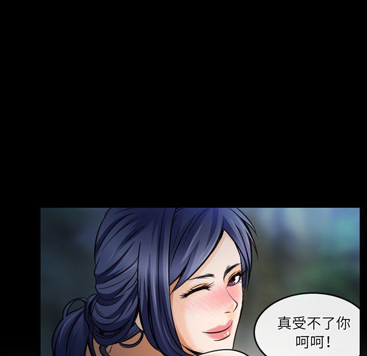 暗黑之恋第44话