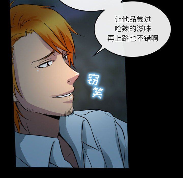 暗黑之恋第44话