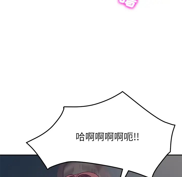 她們的惡作劇第2話