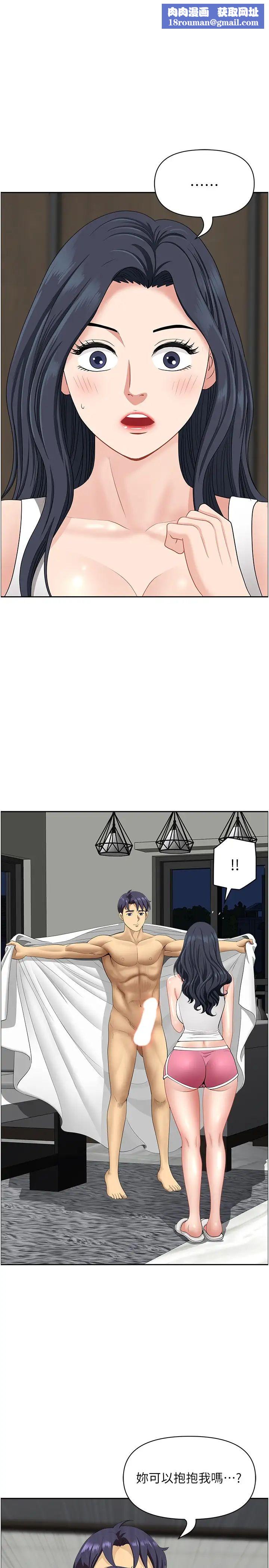 地方人妻们第30话-脱衣服给我看