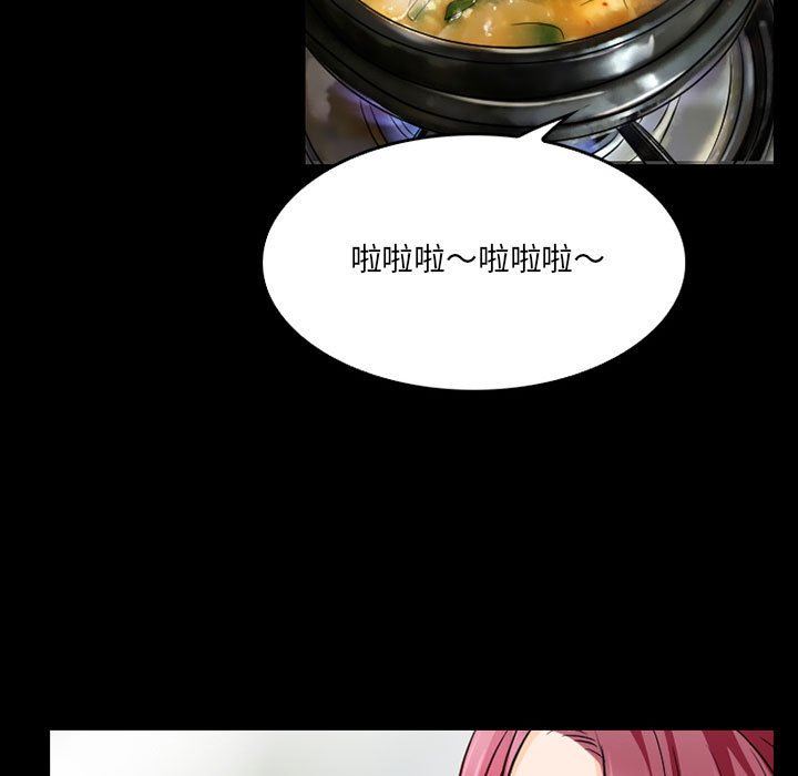 暗黑之戀第44話