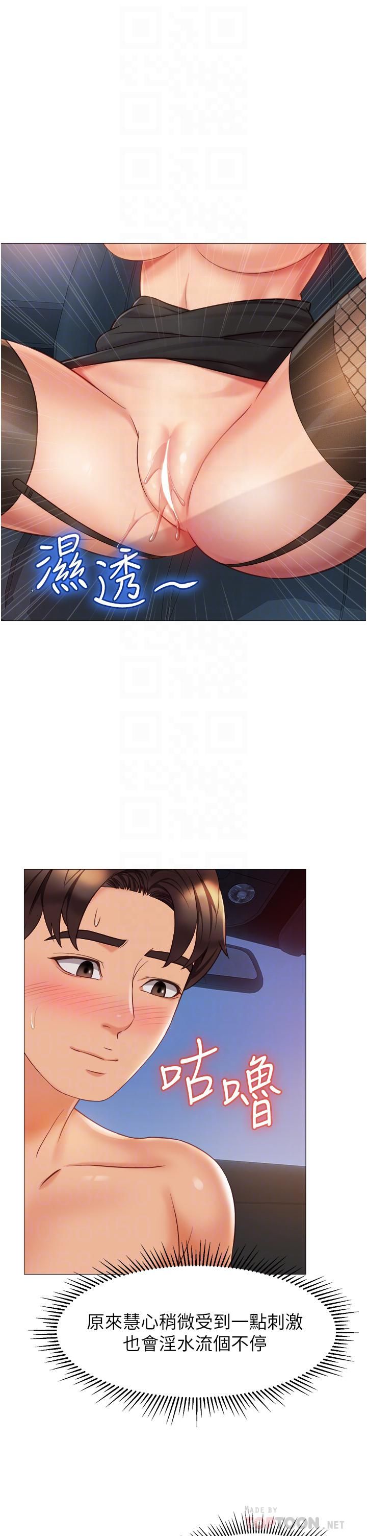 女兒閨蜜都歸ME第74話-被插到淫水噴不停