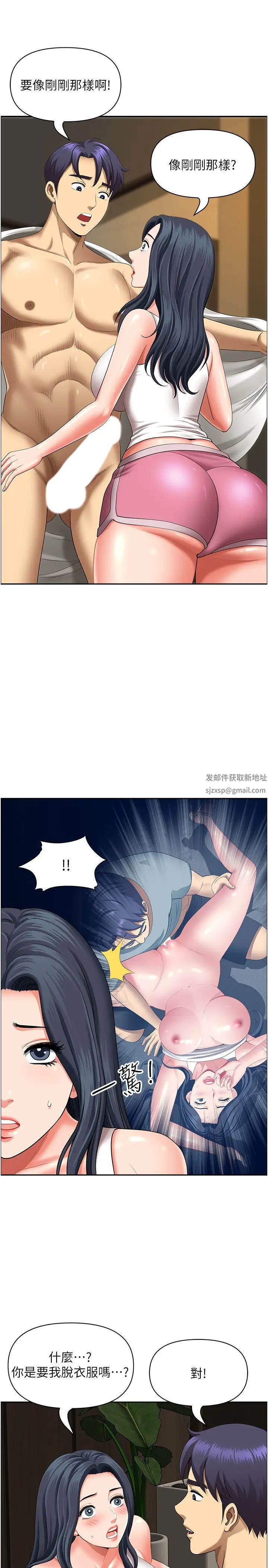 地方人妻们第30话-脱衣服给我看