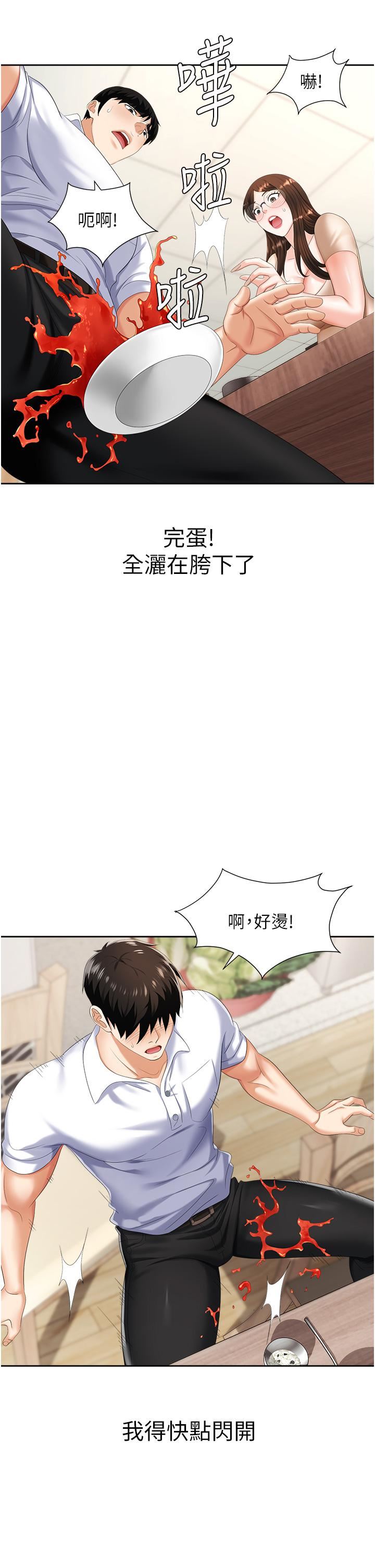 职场陷阱第8话-势必让妳永生难忘