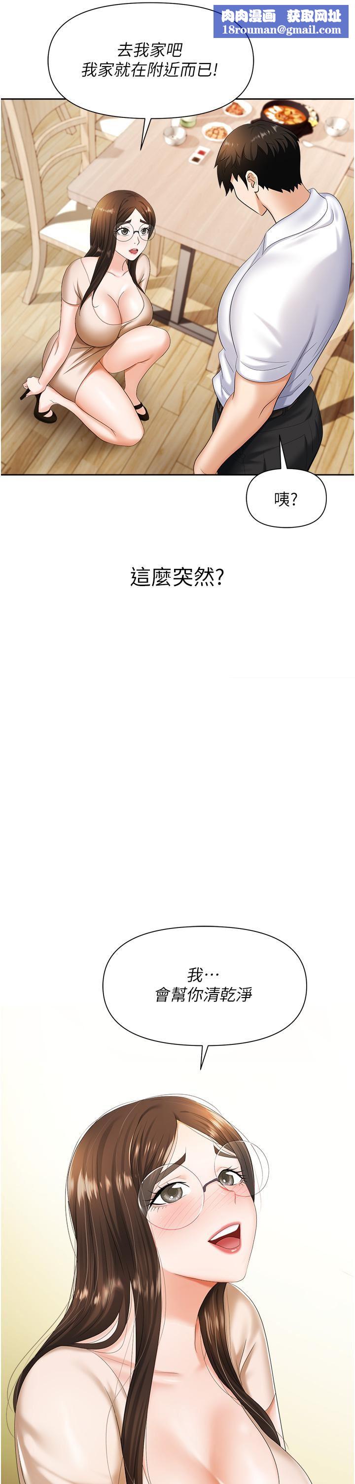 职场陷阱第8话-势必让妳永生难忘