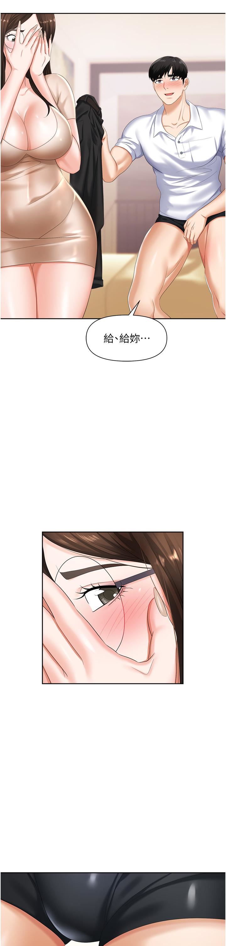 职场陷阱第8话-势必让妳永生难忘