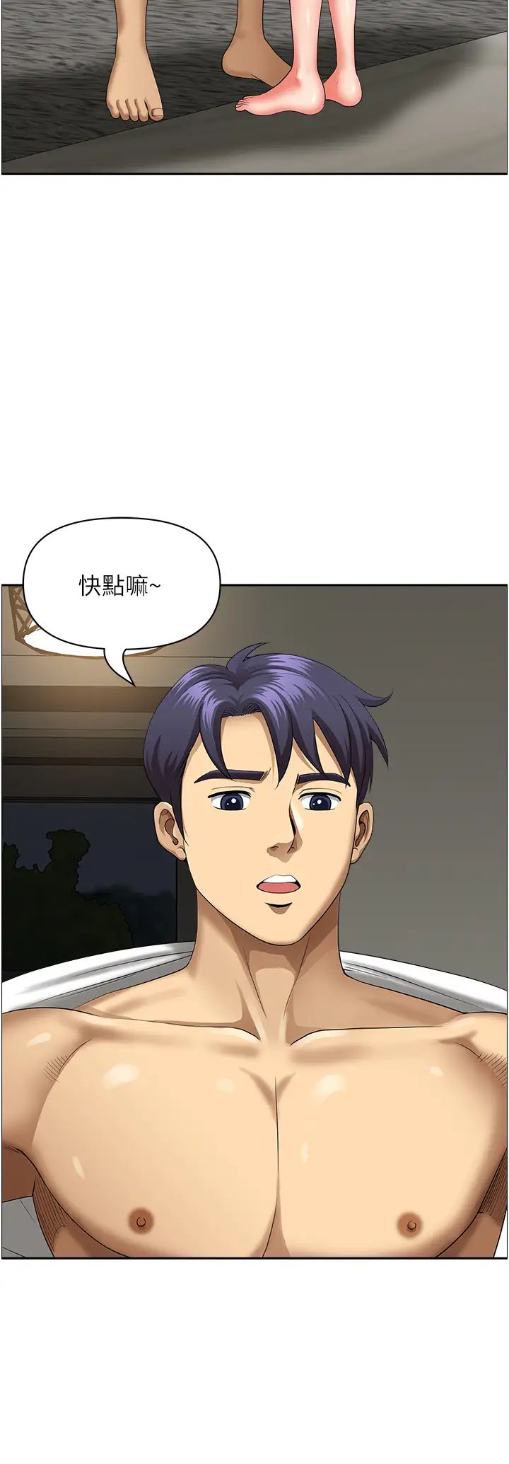 地方人妻们第31话-谁弄湿的谁负责