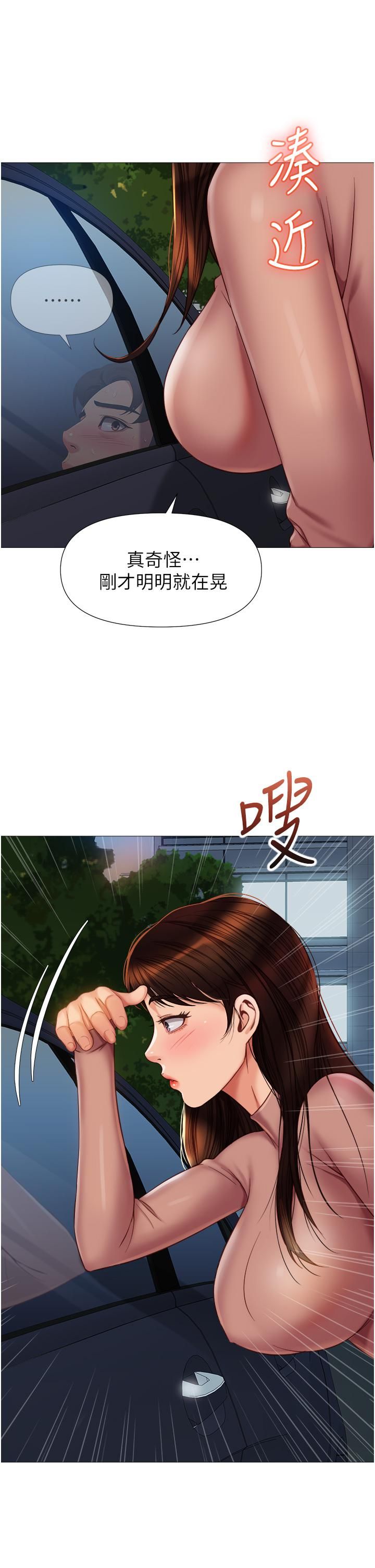 女儿闺蜜都归ME第75话-我想怀上你的孩子