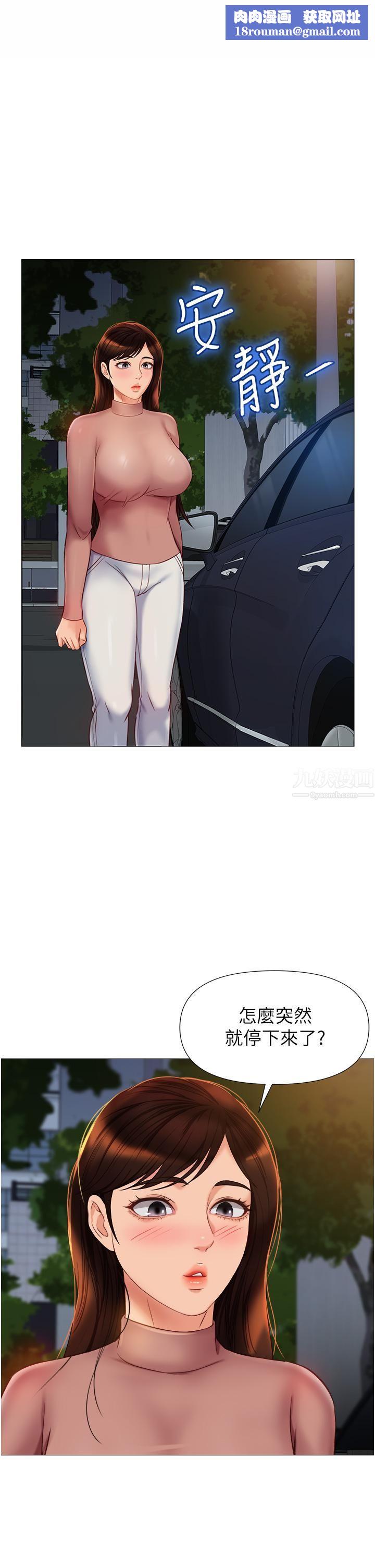 女儿闺蜜都归ME第75话-我想怀上你的孩子