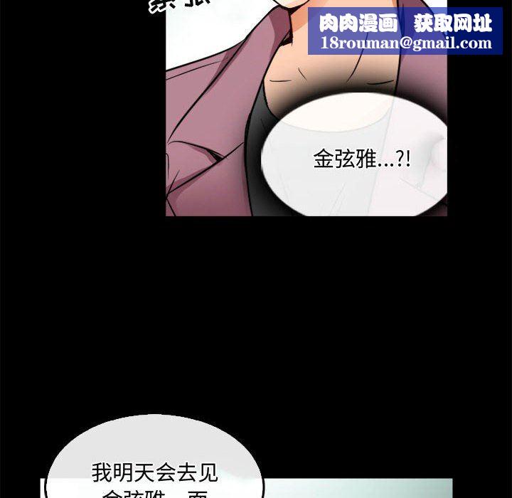 暗黑之恋第45话