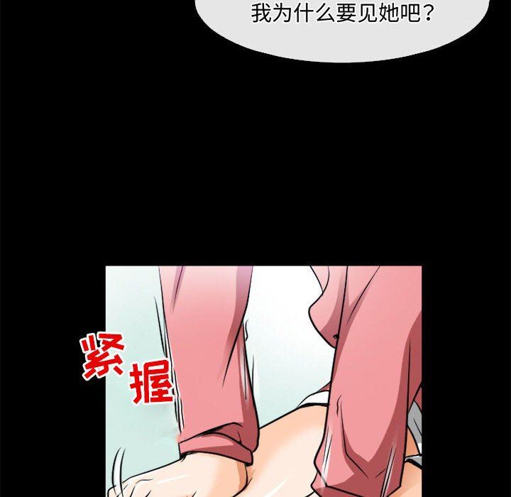 暗黑之戀第45話