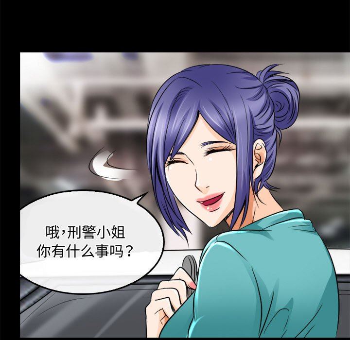 暗黑之戀第45話