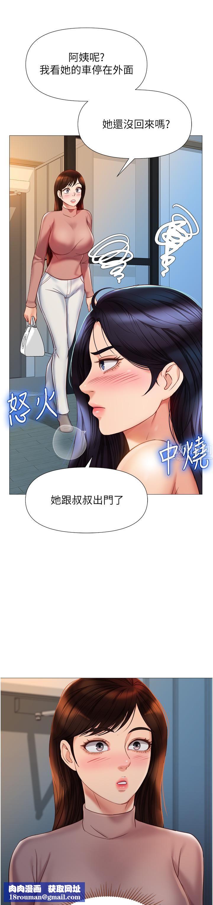 女儿闺蜜都归ME第75话-我想怀上你的孩子
