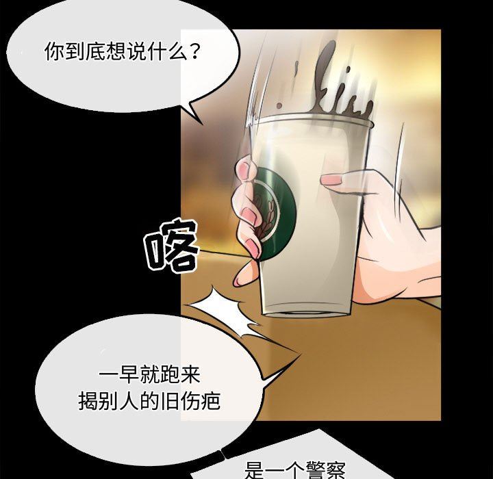 暗黑之恋第45话