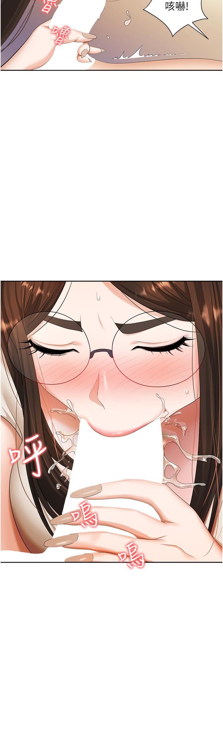 職場陷阱第9話-脫下眼鏡再做愛吧