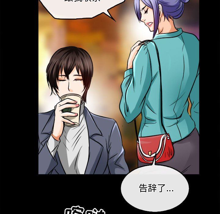 暗黑之恋第45话