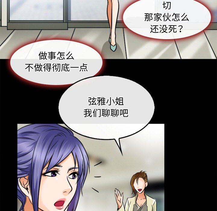 暗黑之恋第45话