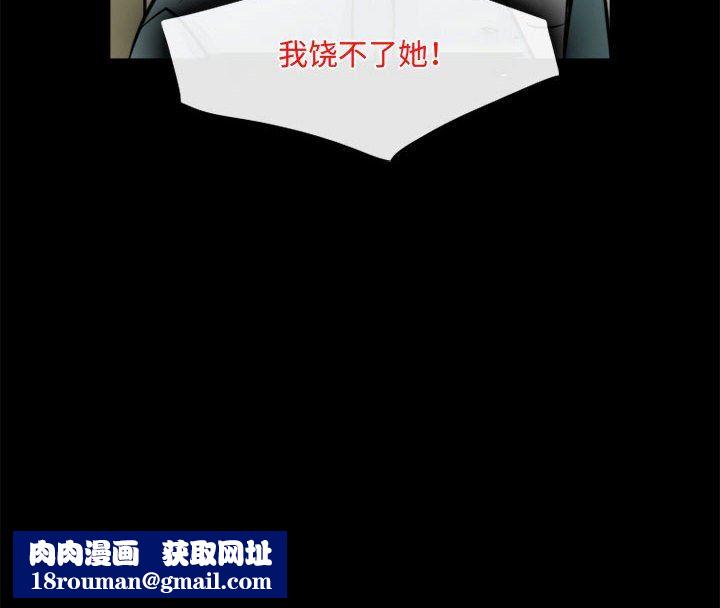 暗黑之恋第45话