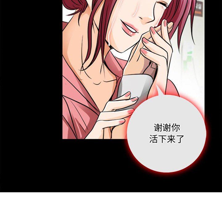 暗黑之戀第46話