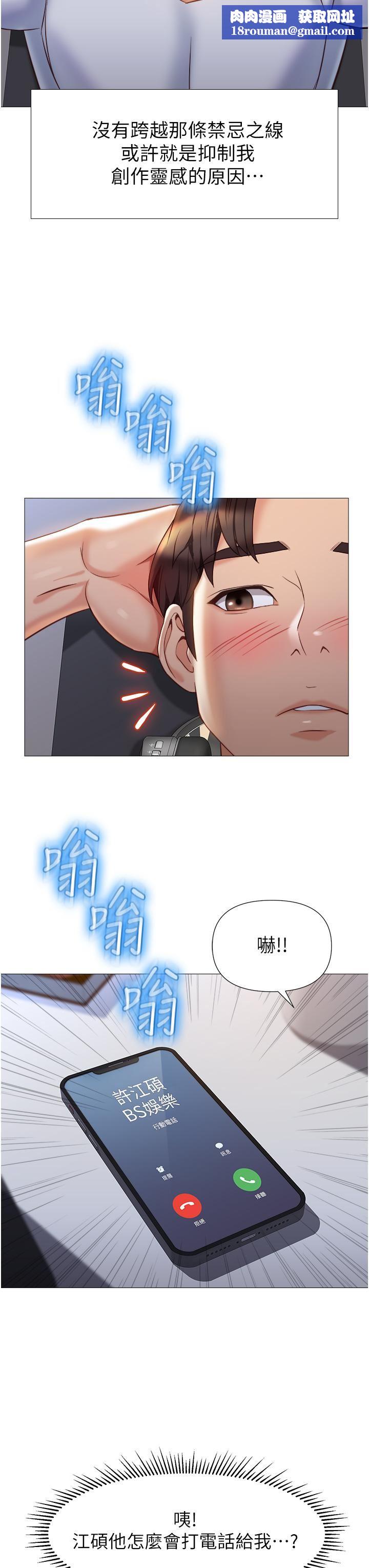 女儿闺蜜都归ME第76话-令人情慾爆发的旋律