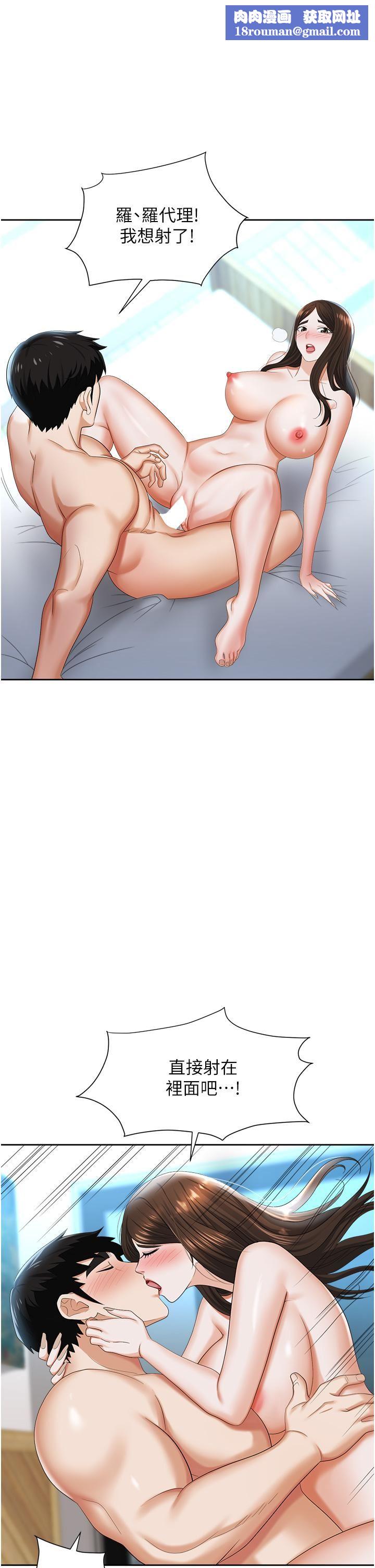 职场陷阱第10话-不停流水的肉便器