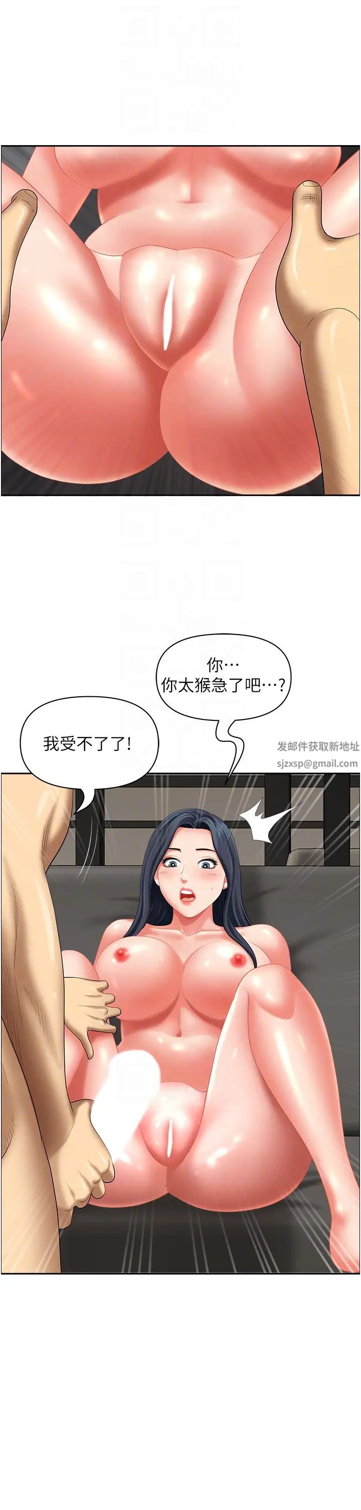 地方人妻们第32话-哈昂~再深一点~