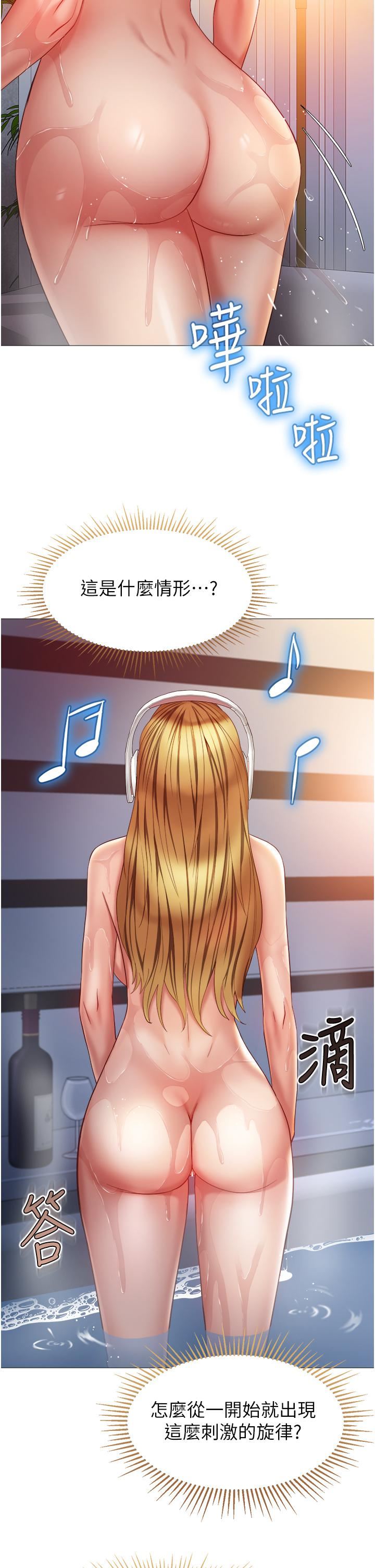 女儿闺蜜都归ME第76话-令人情慾爆发的旋律