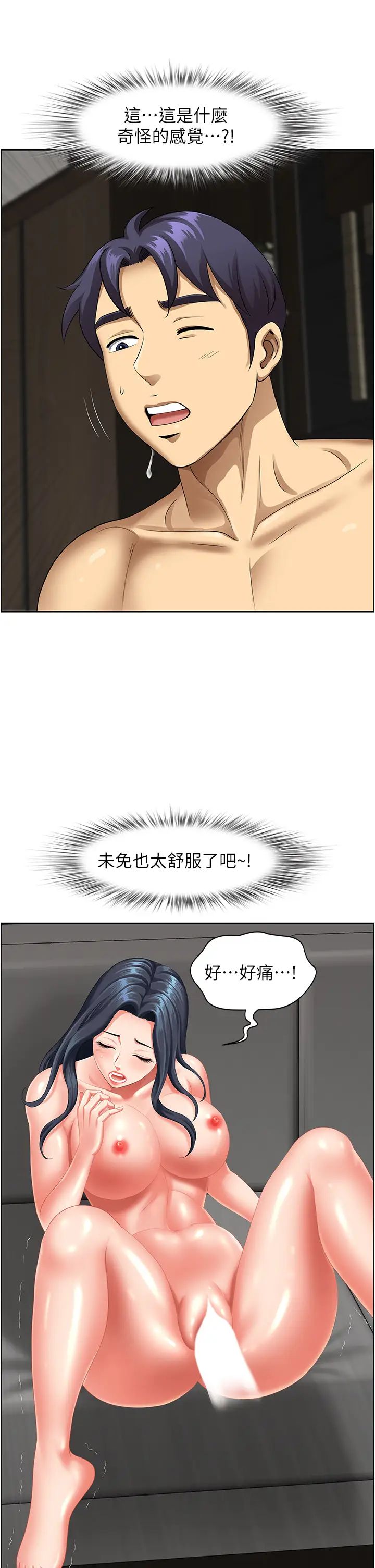 地方人妻們第32話-哈昂~再深一點~