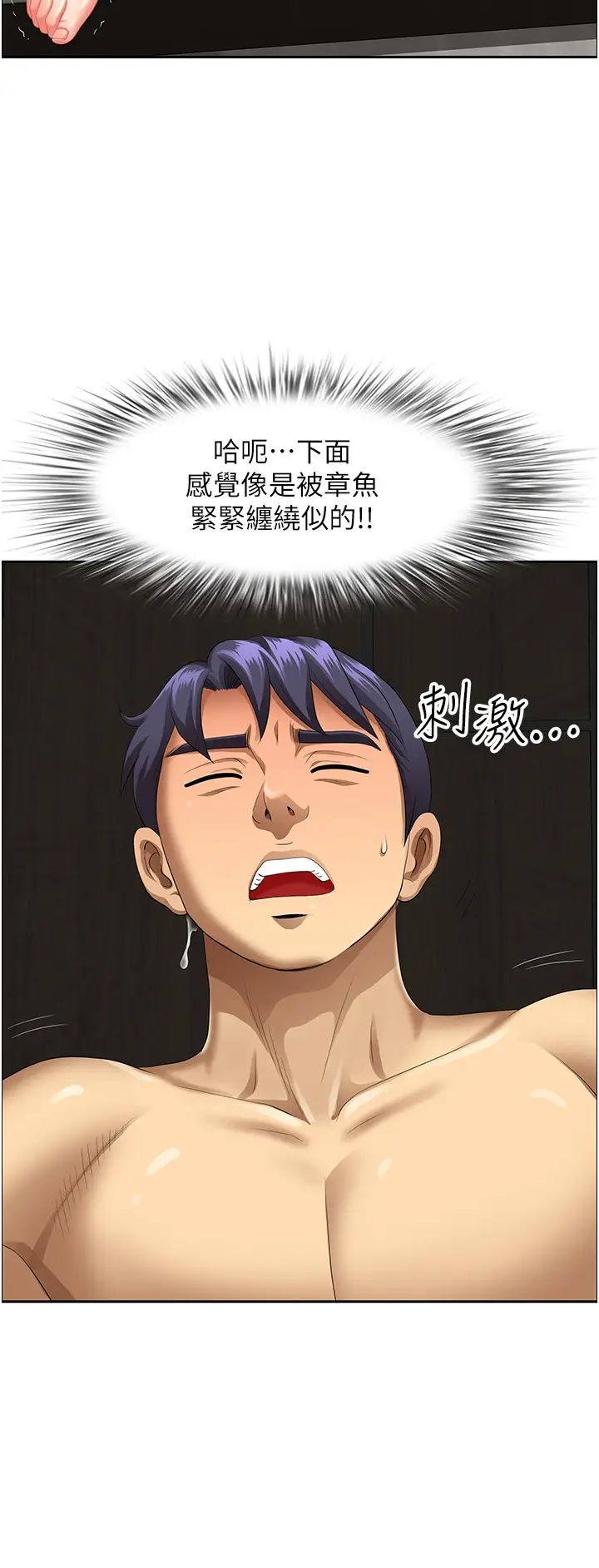 地方人妻们第32话-哈昂~再深一点~