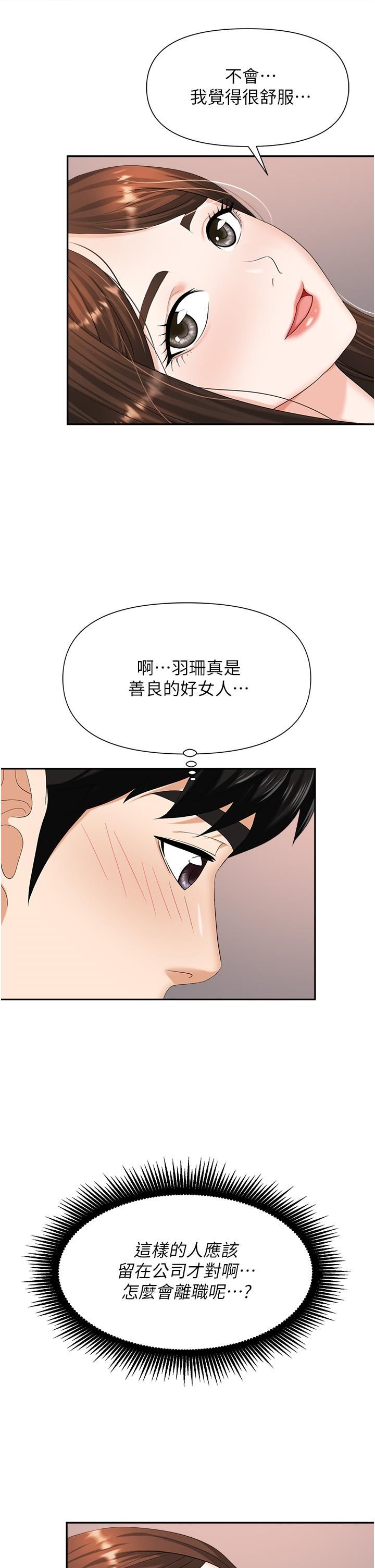 职场陷阱第10话-不停流水的肉便器