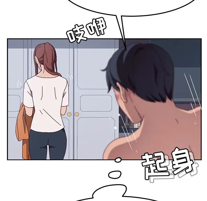她们的恶作剧第3话