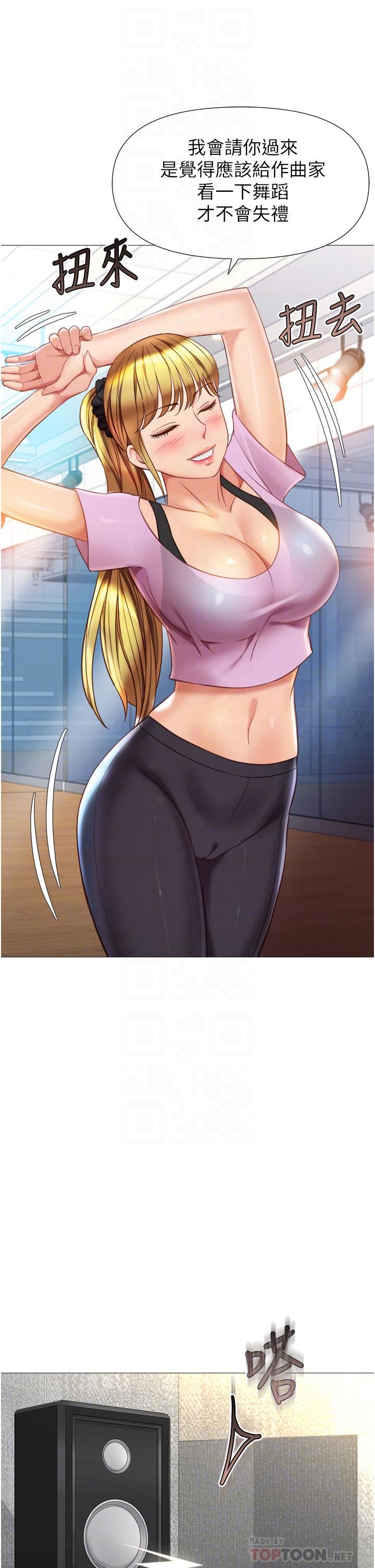 女儿闺蜜都归ME第77话-诱惑人夫的性感舞步