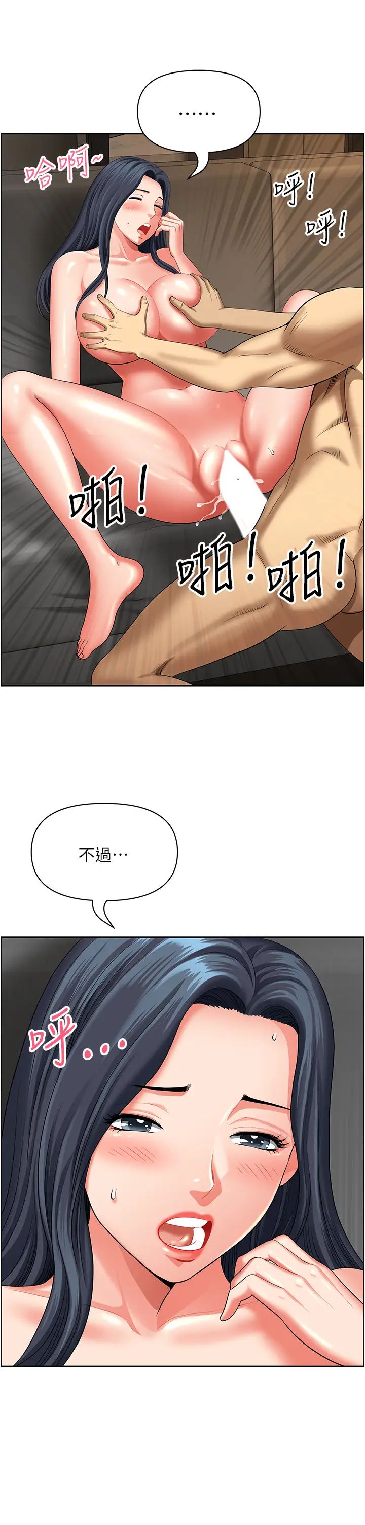 地方人妻们第33话-大老二不能省着用!