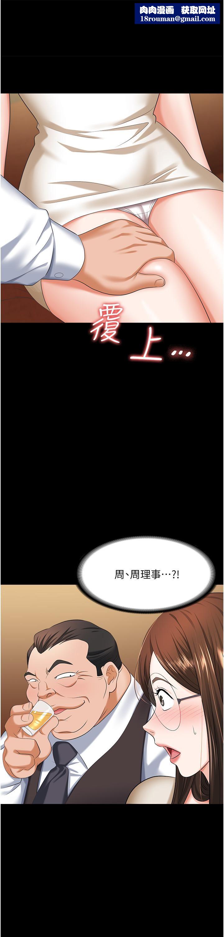 职场陷阱第11话-不择手段的发情母狗