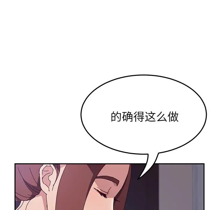 她們的惡作劇第3話