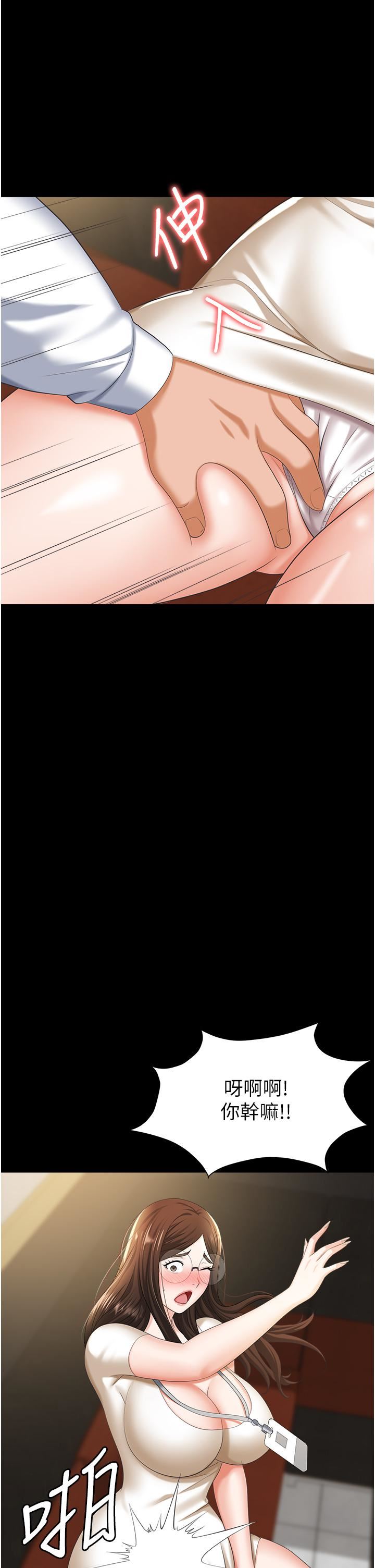 职场陷阱第11话-不择手段的发情母狗