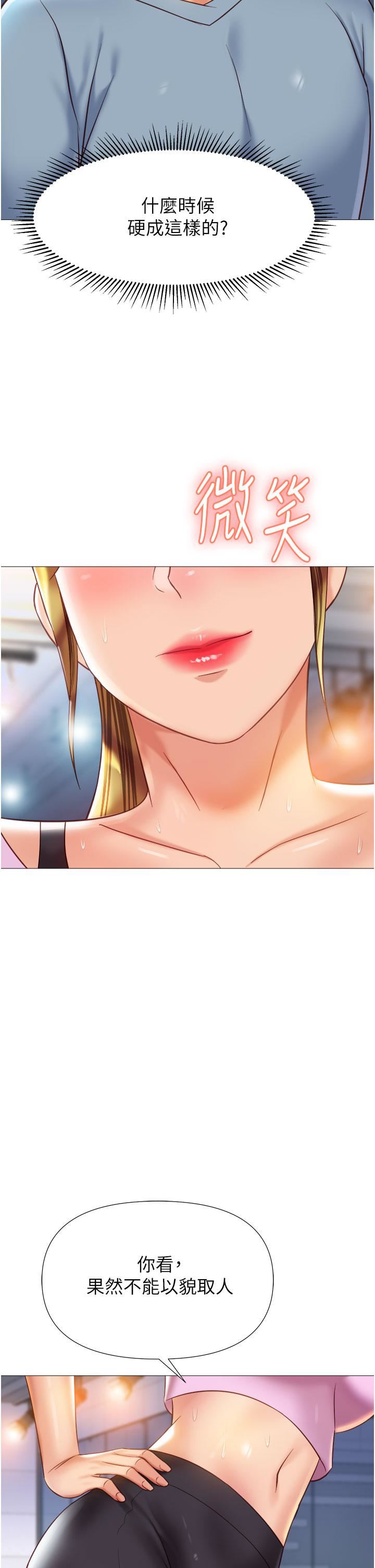 女儿闺蜜都归ME第77话-诱惑人夫的性感舞步