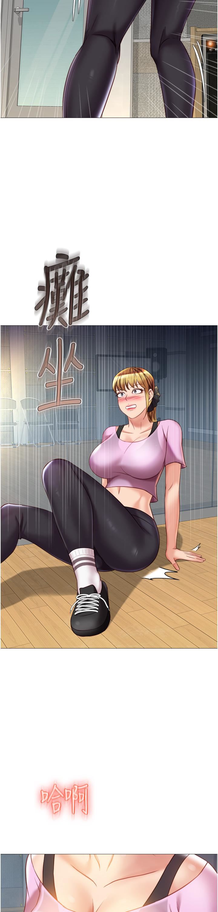 女儿闺蜜都归ME第78话-发洩怒气的性爱
