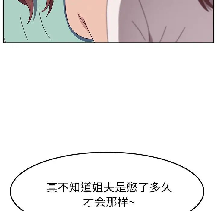 她们的恶作剧第3话
