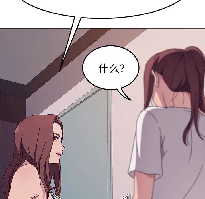 她们的恶作剧第3话