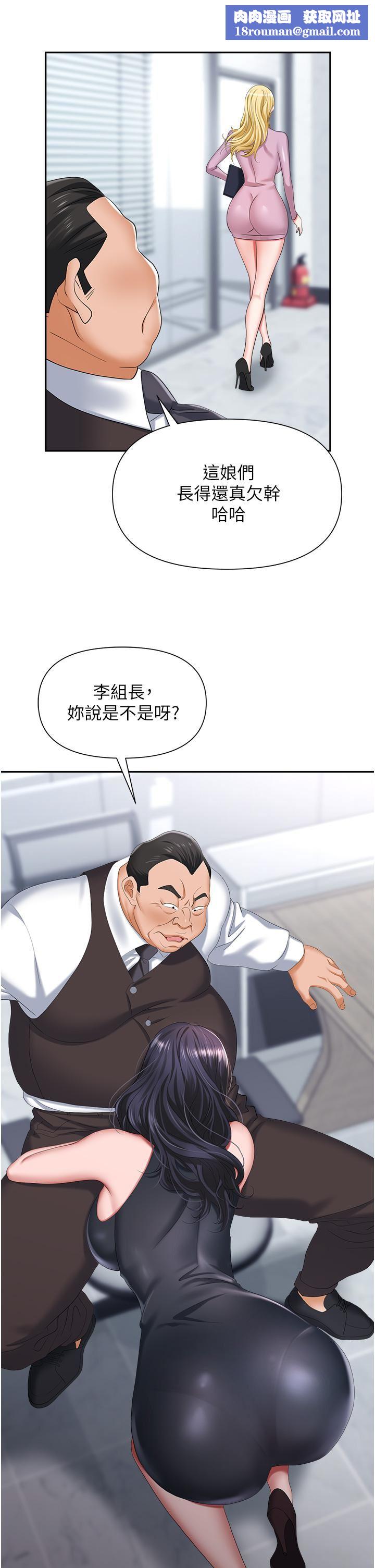 职场陷阱第11话-不择手段的发情母狗