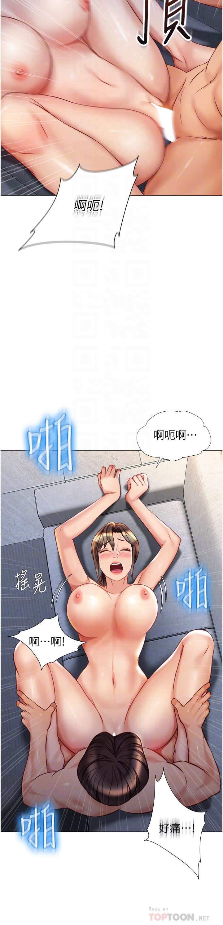 女兒閨蜜都歸ME第78話-發洩怒氣的性愛