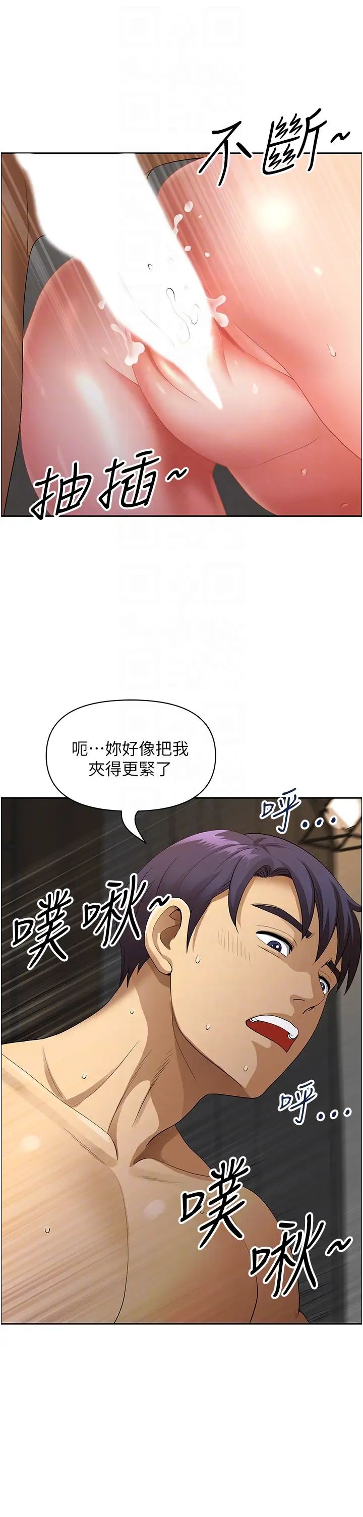 地方人妻们第34话-我们不要一错再错瞭