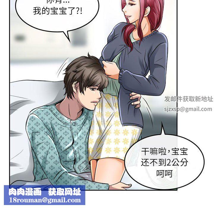 暗黑之戀第47話