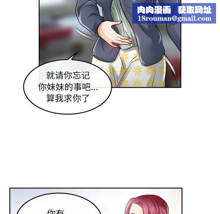 暗黑之恋第47话