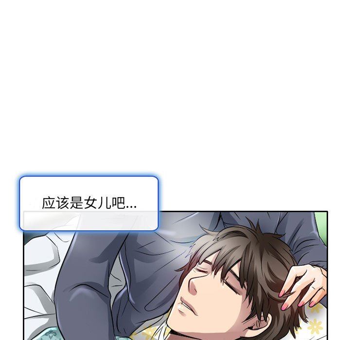 暗黑之恋第47话