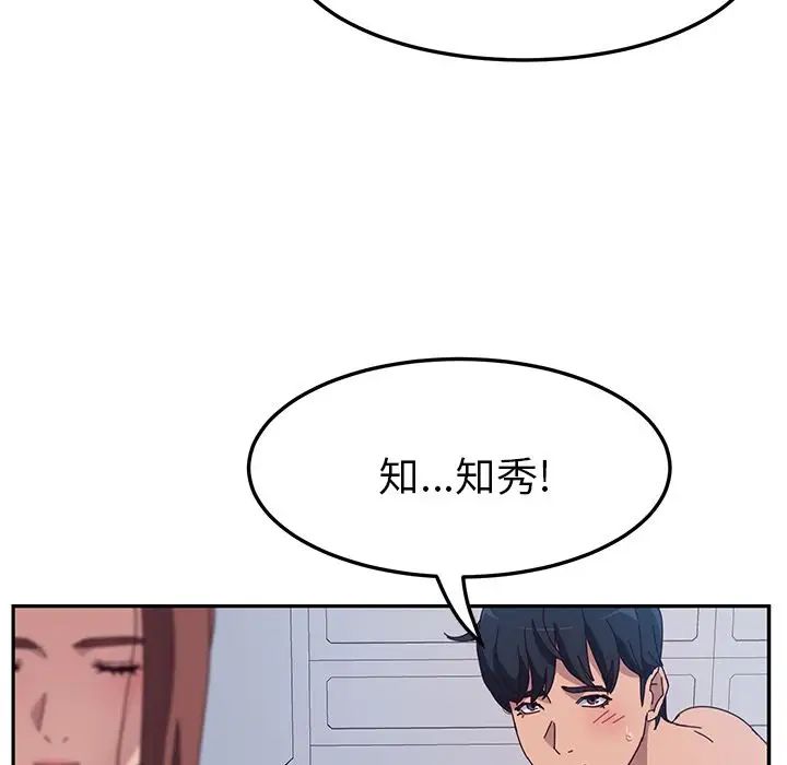 她们的恶作剧第3话