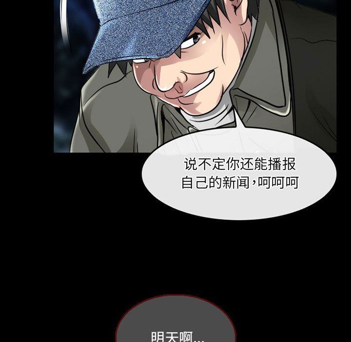 暗黑之恋第47话