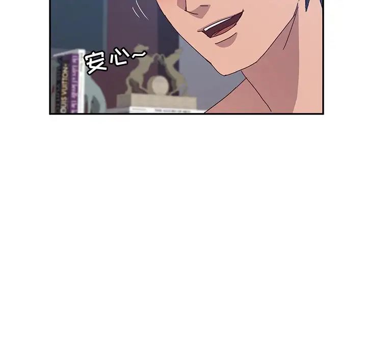 她们的恶作剧第3话