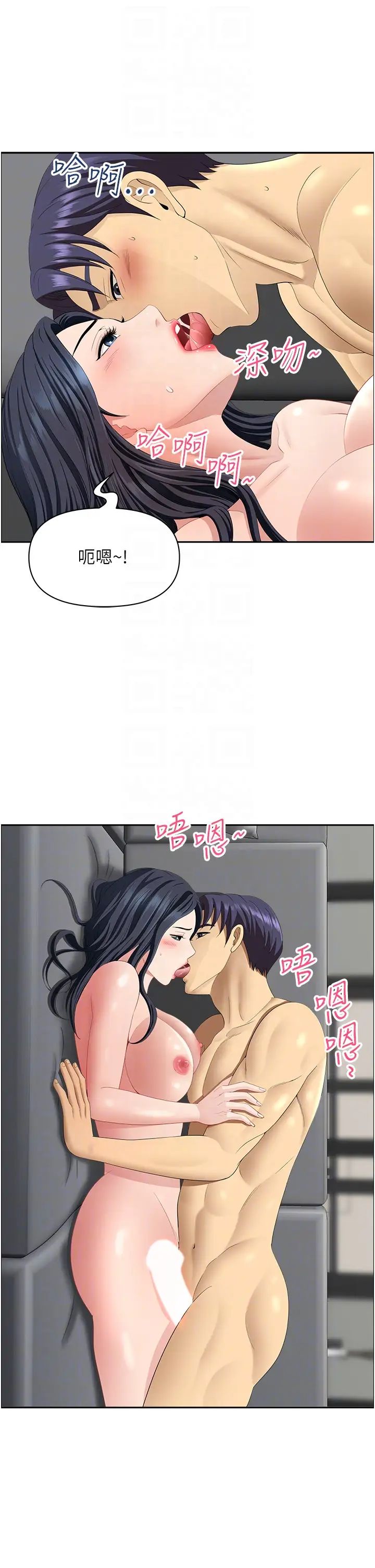 地方人妻們第34話-我們不要一錯再錯瞭